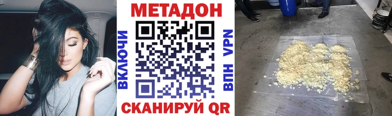 Метадон VHQ  Таганрог 